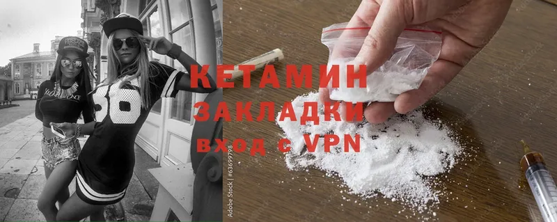 мега сайт  Горнозаводск  Кетамин ketamine 